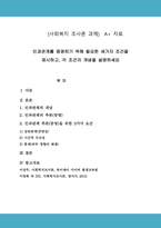 인과관계를 증명하기 위해 필요한 세가지 조건을 제시하고, 각 조건의 개념-1