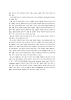 인사평가제도의 과제와 개선방안-4