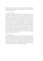인사평가제도의 과제와 개선방안-9