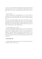 인사평가제도의 과제와 개선방안-19
