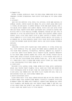 인지발달 이론에 대표적인 학자 Piaget피아제 Vygotsky비-2