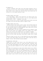 인지발달 이론에 대표적인 학자 Piaget피아제 Vygotsky비-3
