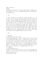 인지발달단계에 따른 유아의 수학적 사고능력 발달과 분류능력, 서열화능력,-1