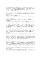인지발달단계에 따른 유아의 수학적 사고능력 발달과 분류능력, 서열화능력,-2