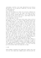 인지발달단계에 따른 유아의 수학적 사고능력 발달과 분류능력, 서열화능력,-3