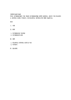 인지발달모델의 기본 개념과 인지발달단계를 간략히 설명하고, 본인이 가장 -1