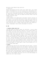 인지발달모델의 기본 개념과 인지발달단계를 간략히 설명하고, 본인이 가장 -4