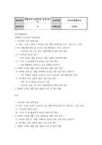 인터넷생활윤리-주체적인 스마트폰 사용 스마트폰 사용 실태 점검-2