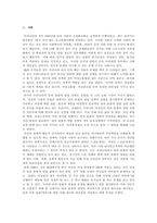 일과 가족 돌봄양육, 요양, 장애 등 노동의 양립에 대하여 여성복지적-2