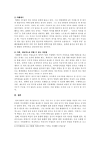 일과 가족 돌봄양육, 요양, 장애 등 노동의 양립에 대하여 여성복지적-4