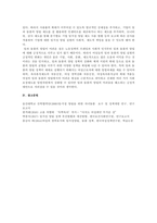 일과 가족 돌봄양육, 요양, 장애 등 노동의 양립에 대하여 여성복지적-5