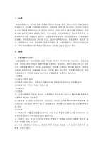 일반적으로 의료보장제도는 사회보험방식SHI, 국민보건서비스방식NHS-2