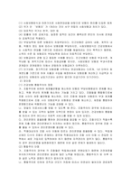 일반적으로 의료보장제도는 사회보험방식SHI, 국민보건서비스방식NHS-4