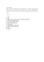 일반적으로 한국사회복지 조직은 님비시설로 여겨진다-1