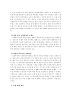 일반적으로 한국사회복지 조직은 님비시설로 여겨진다-3