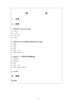 일상생활에서 유아의 공간개념과 측정개념, 시간개념을 발달시킬 수 있는 방-2