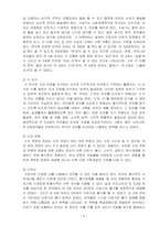 일상생활에서 유아의 공간개념과 측정개념, 시간개념을 발달시킬 수 있는 방-4