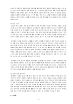 일상생활에서 유아의 공간개념과 측정개념, 시간개념을 발달시킬 수 있는 방-7