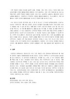 일상생활에서 유아의 공간개념과 측정개념, 시간개념을 발달시킬 수 있는 방-8