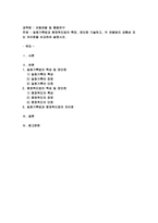 일화기록법과 평정척도법의 특징, 장단점 기술하고, 두 관찰법의 공통성 또-1