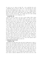 일화기록법과 평정척도법의 특징, 장단점 기술하고, 두 관찰법의 공통성 또-3
