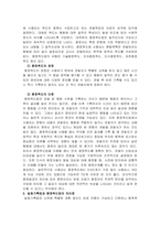 일화기록법과 평정척도법의 특징, 장단점 기술하고, 두 관찰법의 공통성 또-4