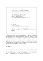 일화기록법을 선택하여 주요개념과 일반적인 특징 장점과 단점 유의사항이-4