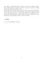 일화기록법의 특성과 작성방법에 대해 설명하고  교재의 내용을 제외하고 일-5