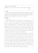 읽기 교육 모형 세 가지를 정리하고, 각 모형의 장점을 기술해 보세요-1
