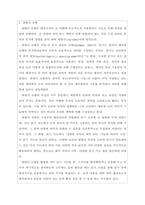읽기 교육 모형 세 가지를 정리하고, 각 모형의 장점을 기술해 보세요-2