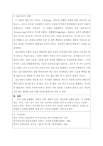 읽기 교육 모형 세 가지를 정리하고, 각 모형의 장점을 기술해 보세요-3