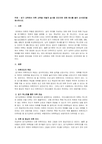 읽기 교육에서 어휘 교육을 어떻게 실시할 것인지에 대해 예시를 들어 교수-1