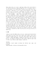 읽기 교육에서 어휘 교육을 어떻게 실시할 것인지에 대해 예시를 들어 교수-3