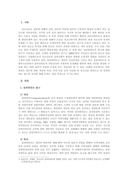 임파워먼트 접근개념과 특성, 과정중심으로 요약 정리한 후 청소년을 대-2