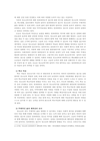 임파워먼트 접근개념과 특성, 과정중심으로 요약 정리한 후 청소년을 대-4