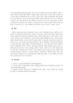 임파워먼트 접근개념과 특성, 과정중심으로 요약 정리한 후 청소년을 대-5