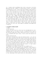 입양아동에 대한 학대문제가 사회문제로 대두되고 있는 실정입니다 이에  -3
