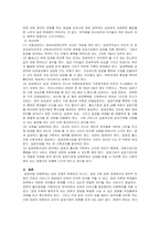 입양아동에 대한 학대문제가 사회문제로 대두되고 있는 실정입니다 이에  -4