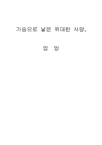 입양의 목적과 유형,입양 현황,국내 입양정책의 역사,외국의 입양정책,입양-1