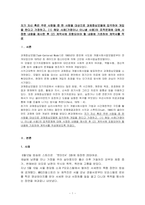 자기 자신 혹은 주변 사람들 중 한 사람을 대상으로 과제중심모델에 입각하-1