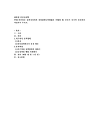 자기애성 성격장애자의 대인관계능력해결은 어떻게 할 것인지 인지적 입장에서-1