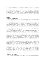 자기애성 성격장애자의 대인관계능력해결은 어떻게 할 것인지 인지적 입장에서-3