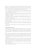 자기애성 성격장애자의 대인관계능력해결은 어떻게 할 것인지 인지적 입장에서-4