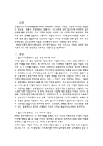 자본구조이론 MM 제1명제를 법인세가 존재하지 않는 경우와 존재하는 경우-2