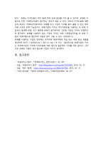 자본구조이론 MM 제1명제를 법인세가 존재하지 않는 경우와 존재하는 경우-3