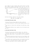 자본시장선과 증권시장선의 특징 및 공통점, 차이점에 대해 논하시오-3