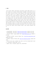자본시장선과 증권시장선의 특징 및 공통점, 차이점에 대해 논하시오-4