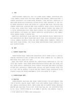 자살을 시도한 내담자와의 면접에서 고려해야 할 사항이 무엇이 있는지 작성-2