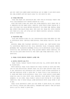 자살을 시도한 내담자와의 면접에서 고려해야 할 사항이 무엇이 있는지 작성-3