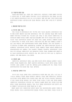 자살을 시도한 내담자와의 면접에서 고려해야 할 사항이 무엇이 있는지 작성-4